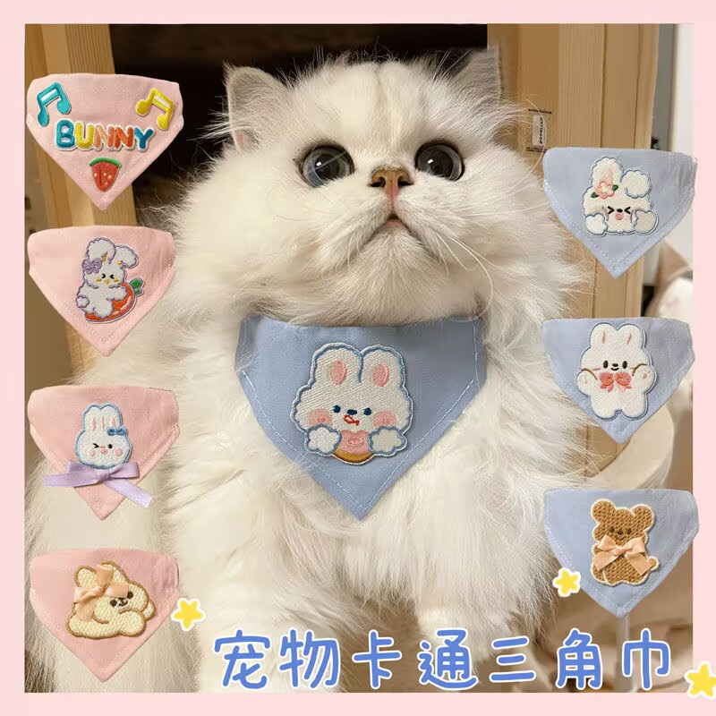Pet Supplies For Dogs - Нагрудники для кошек и собак, милые